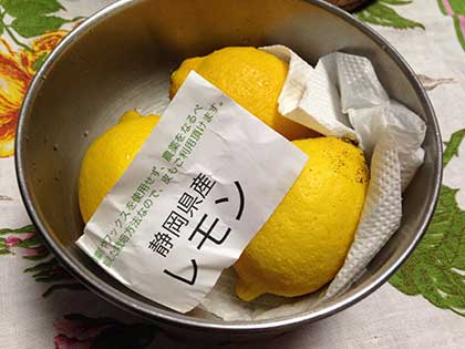 静岡県産レモン